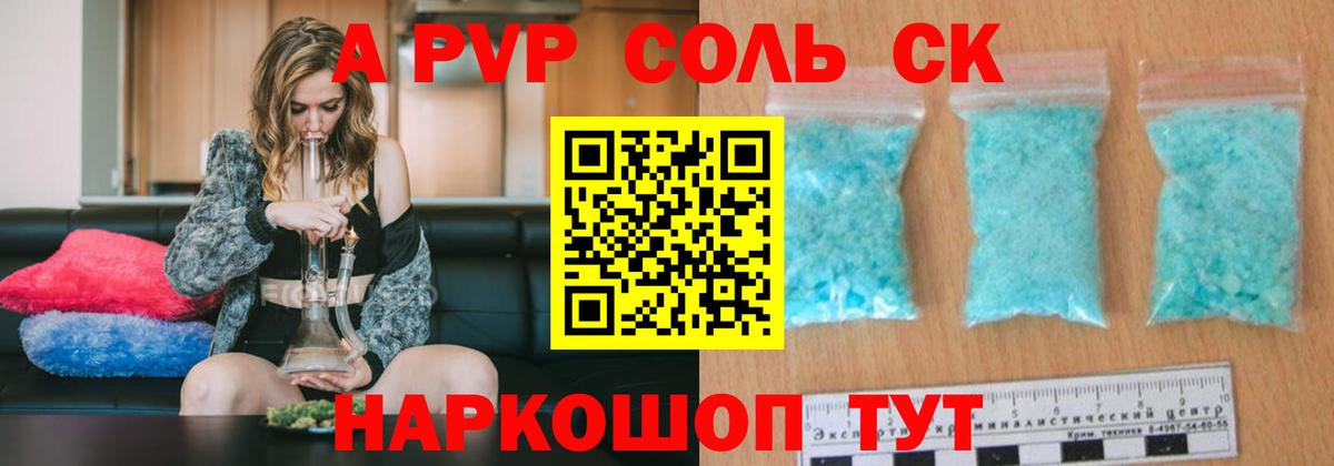 Alpha-PVP VHQ Королёв