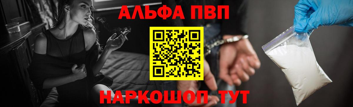 Королёв  А ПВП Соль  Вход с VPN  где купить   Alpha-PVP мука 