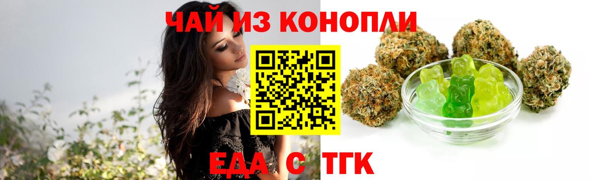 Королёв  Печенье с ТГК марихуана  Вход с VPN 