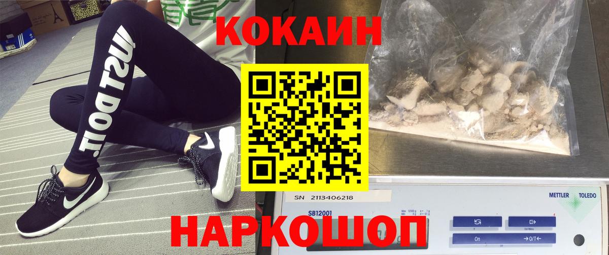 Королёв  КОКАИН 99%  Вход с VPN  Кокаин 99% 