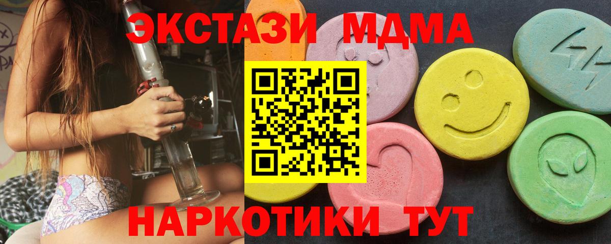 Ecstasy MDMA Королёв