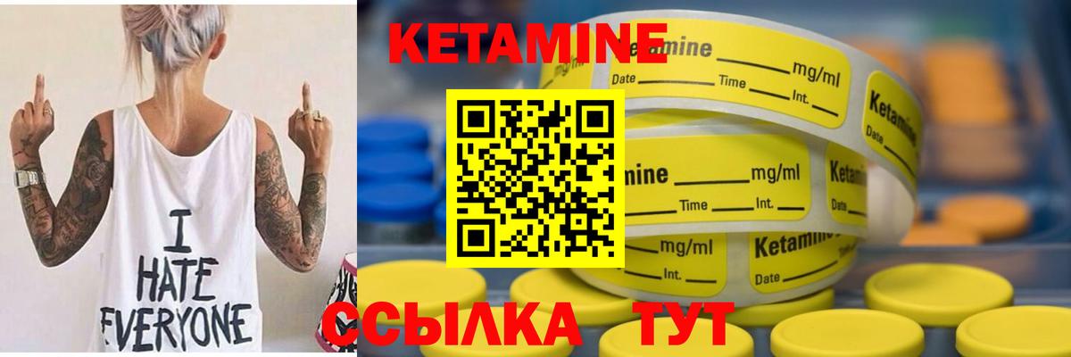 КЕТАМИН ketamine  Вход с VPN  Кетамин ketamine  Королёв 