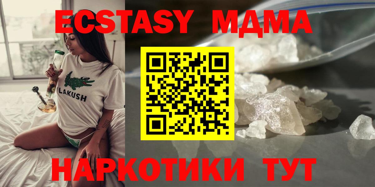 Королёв  MDMA Molly  Вход с VPN  МДМА  MDMA crystal 