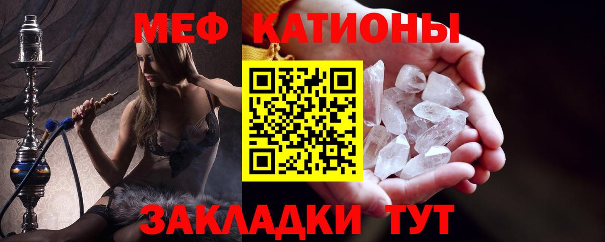 Меф мяу мяу кристаллы Королёв