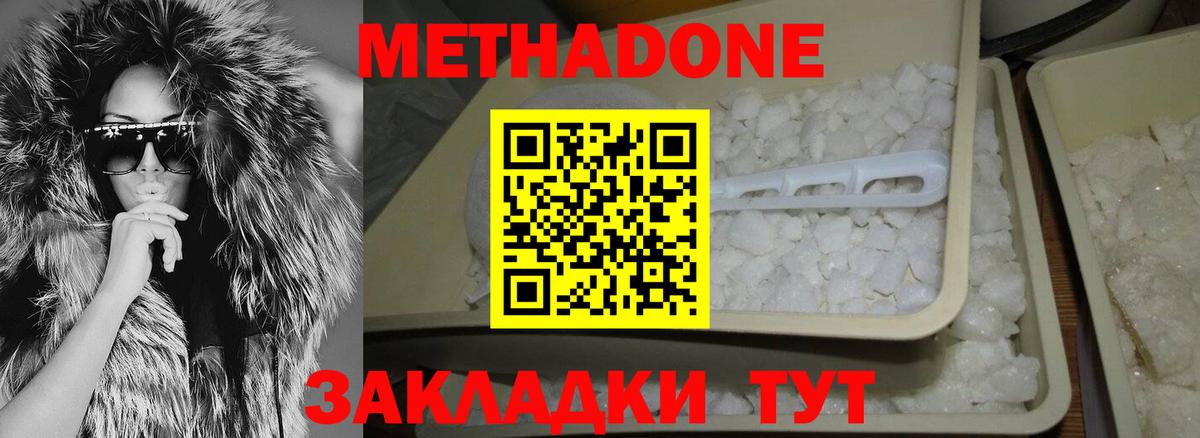 МЕТАДОН VHQ Королёв