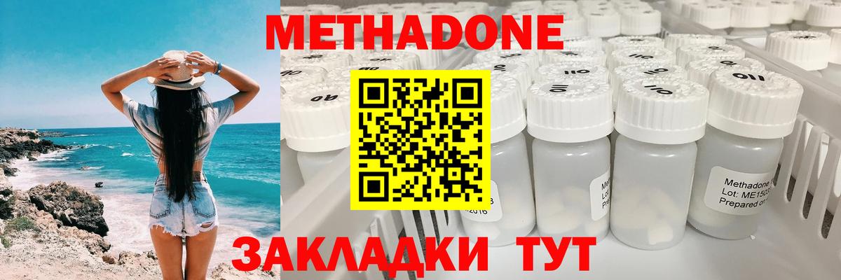 МЕТАДОН VHQ  Вход с VPN  Королёв  МЕТАДОН белоснежный 