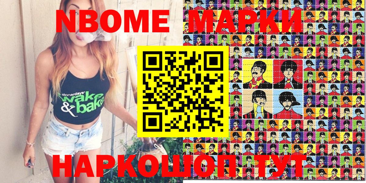 Марки 25I-NBOMe 1500мкг  Наркотические марки  Королёв  Вход с VPN  Марки 25I-NBOMe 1500мкг 
