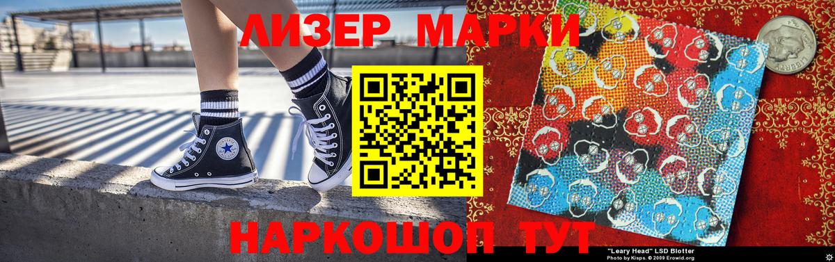 Наркотические марки 1,5мг Королёв
