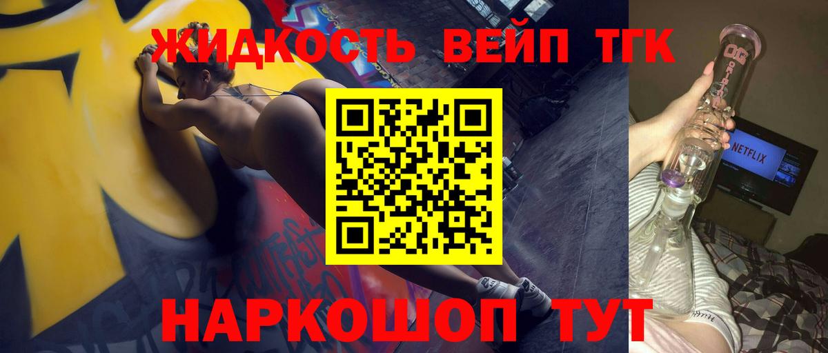 ТГК гашишное масло  Вход с VPN  Королёв  Дистиллят ТГК Wax 