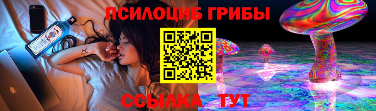 Псилоцибиновые грибы MAGIC MUSHROOMS Королёв